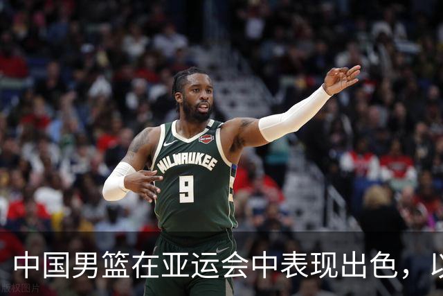 中国男篮在亚运会中表现出色，以105-61战胜菲律宾
